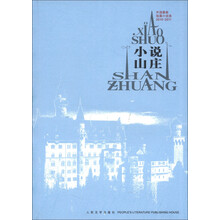 小说山庄：外国最新短篇小说选（2010-2011）