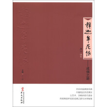 释迦牟尼传:成佛之路