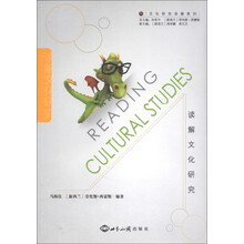 文化研究读解系列：读解文化研究（英文版）