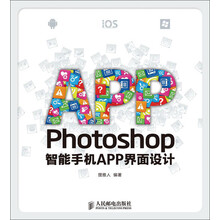 Photoshop智能手机APP界面设计