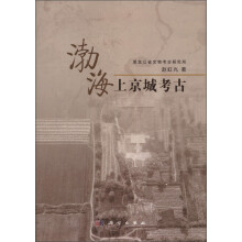 渤海上京城考古