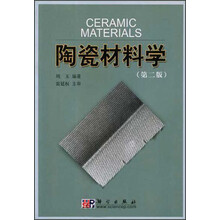 陶瓷材料学