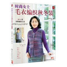 时尚女士毛衣编织秋冬装