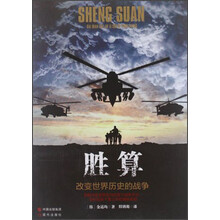 胜算
