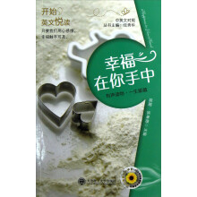 开始英文悦读：幸福在你手中（中英文对照）（附光盘）