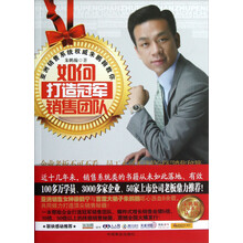 如何打造冠军销售团队