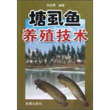塘虱鱼养殖技术