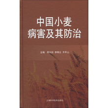 中国小麦病害及其防治