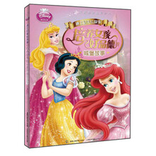 迪士尼美绘故事：培养女孩好品德的城堡故事