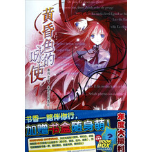 黄昏色的咏使7：新约之门、米克瓦的洗礼