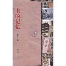 书的记忆