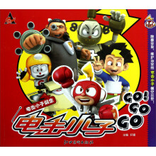诞生电击小子:电击小子GO GO GO!