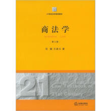 商法学(第3版)