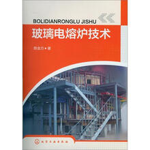 玻璃电熔炉技术
