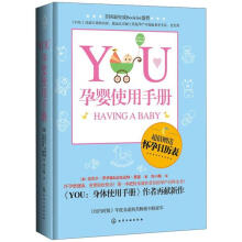 YOU：孕婴使用手册