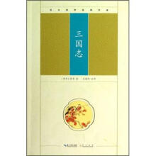 崇文国学经典文库:三国志