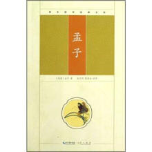 崇文国学经典文库:孟子