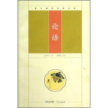 崇文国学经典文库：论语