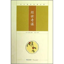 崇文国学经典文库：经世奇谋
