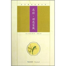 崇文国学经典文库:忍经·劝忍百箴