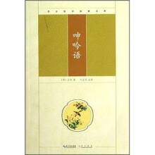 崇文国学经典文库:呻吟语