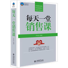 时光文库：每天一堂销售课