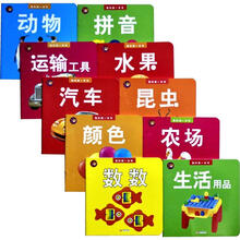 我的第一本书（0-3岁）（套装全10册）