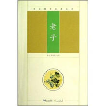 老子