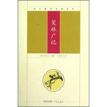 崇文国学经典文库:笑林广记