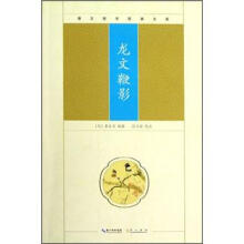 崇文国学经典文库：龙文鞭影