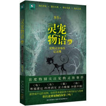 灵宠物语2