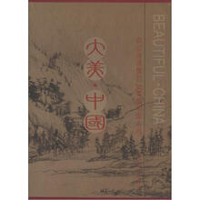 大美中国(彩版)(套装全3卷)