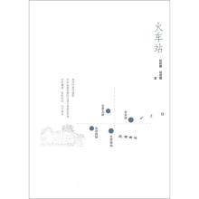 火车站