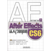 After Effects CS6从入门到精通(附光盘1张)