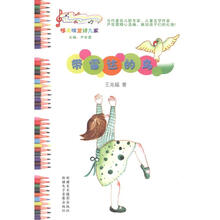 哆米咪童诗九家：带雷达的鸟