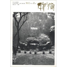 聊摘（2006年第1卷）