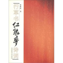 行草书红楼梦诗词