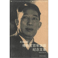 其命唯新：傅抱石百年诞辰纪念文集