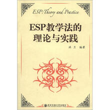 ESP教学法的理论与实践