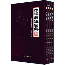 文化百科丛书：中华养生宝典（图文版）（套装共4卷）
