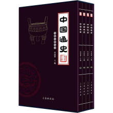 文化百科丛书：中国通史（图文版）（套装共4卷）