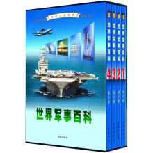 文化百科系列：世界军事百科（图文版）（套装共4卷）