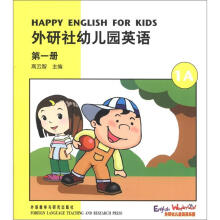 外研社幼儿园英语(第1册)(1A)