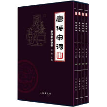 文化百科丛书：唐诗宋词（图文版）（套装共4册）