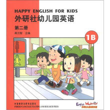 外研社幼儿园英语(第2册)(1B)