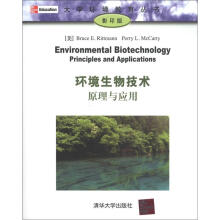 大学环境教育丛书·环境生物技术:原理与应用(影印版)