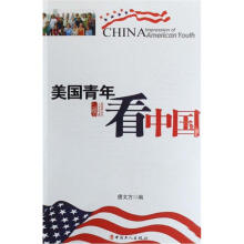 美国青年看中国