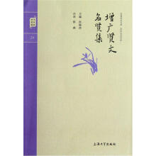 钟书国学精粹：增广贤文名贤集