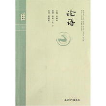 钟书国学精粹：论语