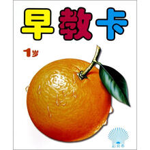 早教卡(1岁)